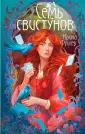 Young Adult. Книжный бунт. Новые сказки