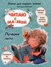 Миниатюра 1