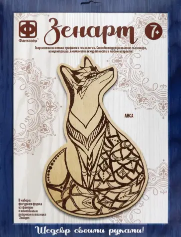 Основа для выжигания Лиса обложка книги