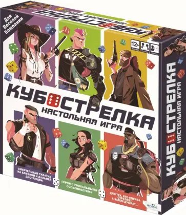 Игра настольная Кубострелка Игра настольная Кубострелка обложка книги
