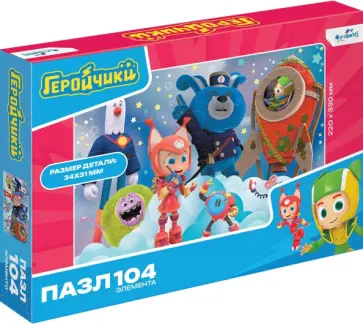Пазл-104 Геройчики. За дело! обложка книги