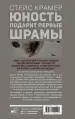 Миниатюра 3