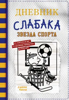 Горничная - перевод с русского на английский