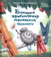 Миниатюра 1
