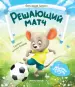 Миниатюра 1