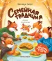 Миниатюра 1