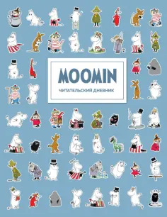 Читательский дневник для взрослых Муми-Тролли, голубой, 48 листов обложка книги