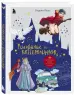 Миниатюра 2