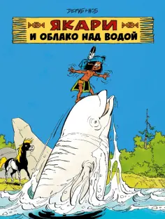 Комиксы