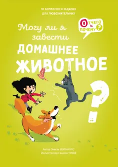 Энциклопедии
