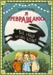 Миниатюра 1