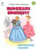 Миниатюра 1