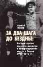 История без грифа "секретно"