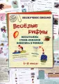 Нескучное письмо