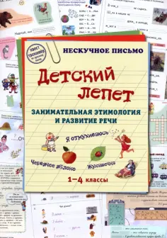 Нескучные уроки