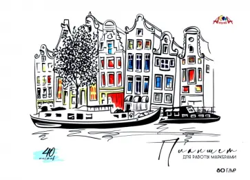 Планшет для работы маркерами Город, А5, 40 листов обложка книги