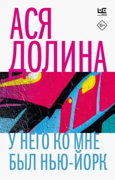 Время читать женщин