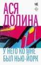 Время читать женщин