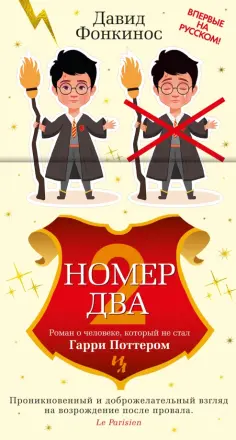 Большой роман (слим-формат)