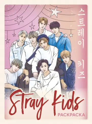 Stray kids. Раскраска с участниками одной из самых популярных k-pop групп обложка книги