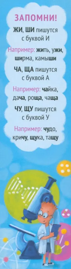 Закладка № 04 Запомни обложка книги