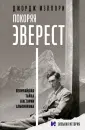 Сильная история