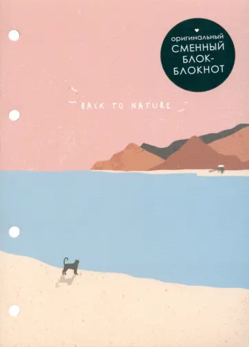 Блокнот Mountains, А5, 80 листов, клетка обложка книги