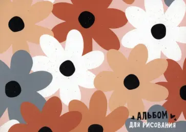 Альбом для рисования Hippie, 40 листов обложка книги