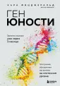 Открытия века