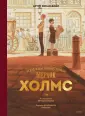 Коллекция книжной иллюстрации