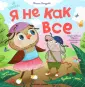 Как правильно?