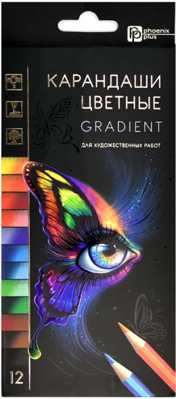 Карандаши заточенные, двухцветные Градиент, 12 цветов Карандаши заточенные, двухцветные Градиент, 12 цветов обложка книги