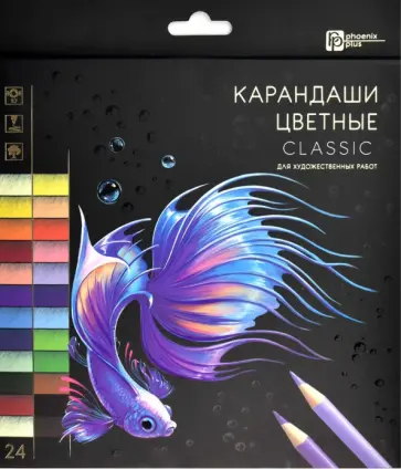 Карандаши заточенные Классик, 24 цвета обложка книги