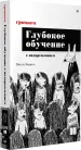Миниатюра 2