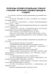 Миниатюра 4
