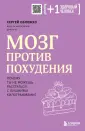 Плюс один здоровый человек. Книги о мед.