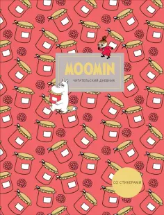 Читательский дневник со стикерами. Муми-Тролли. Варенье, 32 листа обложка книги