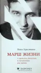 Портрет
