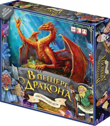 Игра настольная В пещере дракона Игра настольная В пещере дракона обложка книги