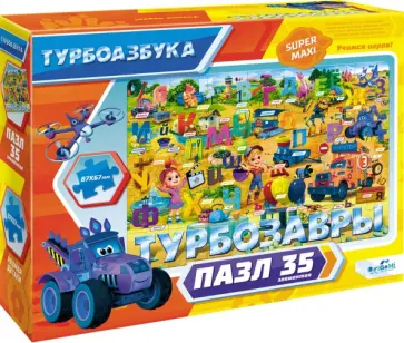 Турбозавры. Пазл-35 Азбука Турбозавры. Пазл-35 Азбука обложка книги