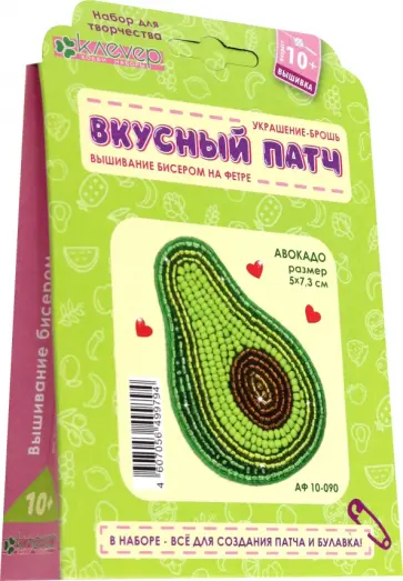 Набор для украшения-патча Авокадо обложка книги