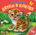 Миниатюра 1