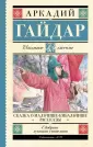Школьное чтение