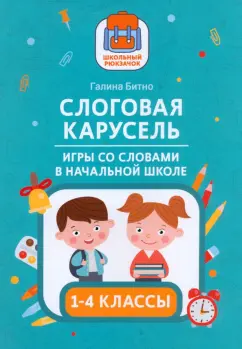 13 учительских лайфхаков, которые оживят уроки в начальных классах — журнал | «Освіторія»