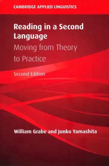 Grabe, Yamashita - Reading in a Second Language. Moving from Theory to Practice. 2nd Edition обложка книги