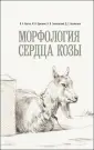 Ветеринария
