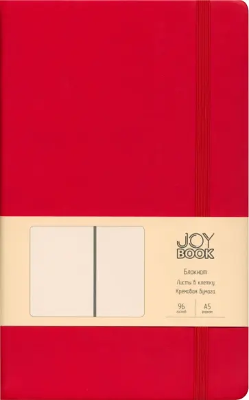 Блокнот Joy Book. Очень красный, А5, 96 листов, клетка Блокнот Joy Book. Очень красный, А5, 96 листов, клетка обложка книги