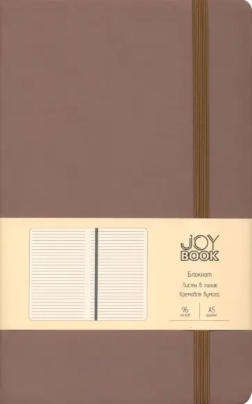 Блокнот Joy Book. Горячий шоколад, А5, 96 листов, линия Блокнот Joy Book. Горячий шоколад, А5, 96 листов, линия обложка книги