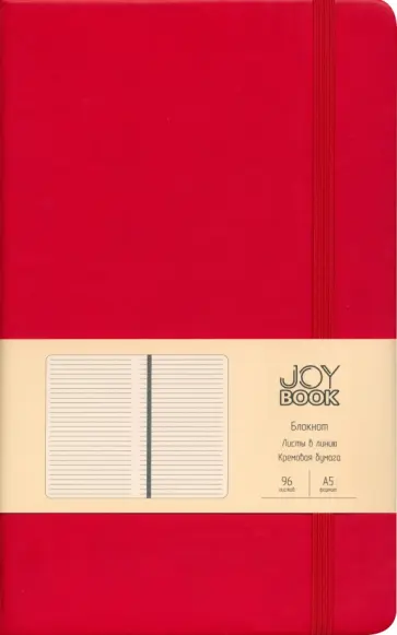 Блокнот Joy Book. Очень красный, А5, 96 листов, линия Блокнот Joy Book. Очень красный, А5, 96 листов, линия обложка книги