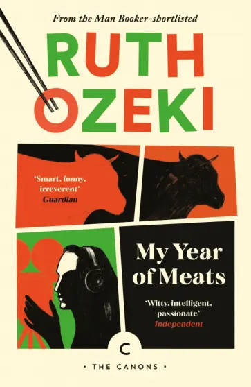 Ruth Ozeki - My Year of Meats обложка книги